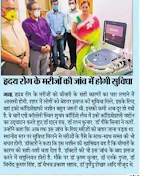 Newspaper coverage of Dr. Sinha and cardiac healthcare in Gaya